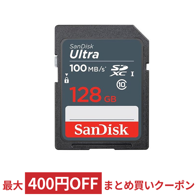 マイクロSDカード SDメモリーカード USBメモリーなら、3年連続ショップ・オブ・ザ・イヤー受賞の風見鶏。平日13時までの注文は当日出荷。2点以上購入でまとめ買いクーポンあり 送料無料 128GB SDXCカード 標準サイズSD SanDisk サンディスク Ultra UHS-I U1 R:100MB s 海外リテール SDSDUNR-128G-GN3IN ◆メ