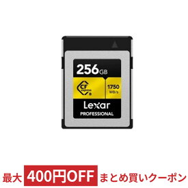 256GB CFexpress Type B カード Lexar レキサー Professional RAW 4K R:1750MB/s W:1000MB/s Panasonic GH6/Nikon Z9/Canon R3/R5C/Fuji X-H2S対応 海外リテール LCFX10-256CRB ◆宅