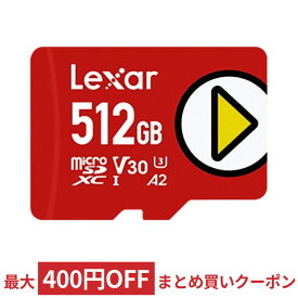 microSD microSDカード 512GB 大容量 microSDXCカード Lexar レキサー PLAYシリーズ Class10 UHS-1 U3 V30 A2 R:150MB/s Nintendo Switch 動作確認済 海外リテール LMSPLAY512G-BNNNG ◆メ
