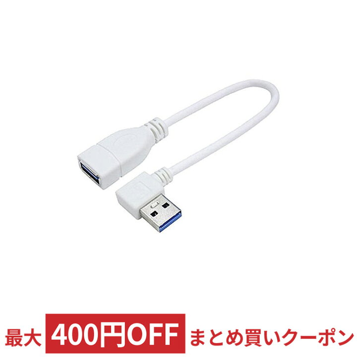 ストアー 変換名人 USBケーブル3.0 変換名人 USB3.0延長ケーブル A・オス A・メス 3m USB3-AAB30