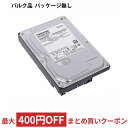 500GB HDD ハードディスク TOSHIBA 東芝 3.5インチ内蔵型 SATA600 7200rpm 32MB バルク DT01ACA050 ◆宅