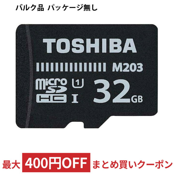 楽天市場 32gb Microsdhcカード マイクロsd Toshiba 東芝 M3 Class10 Uhs I U1 R 100mb S ミニケース入 バルク Mu J032gx Blk メ 風見鶏