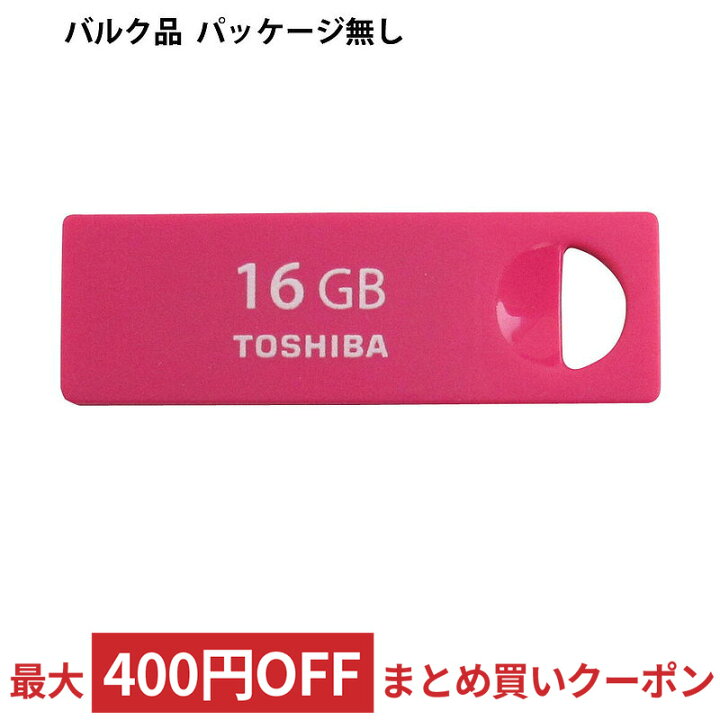 正規品送料無料 16gb Usbメモリ Usb2 0 Toshiba 東芝 Transmemory Mini 超極薄タイプ 片面接点 ストラップホール付 レッド バルク Uens 016ge Rd Blk メ Riosmauricio Com