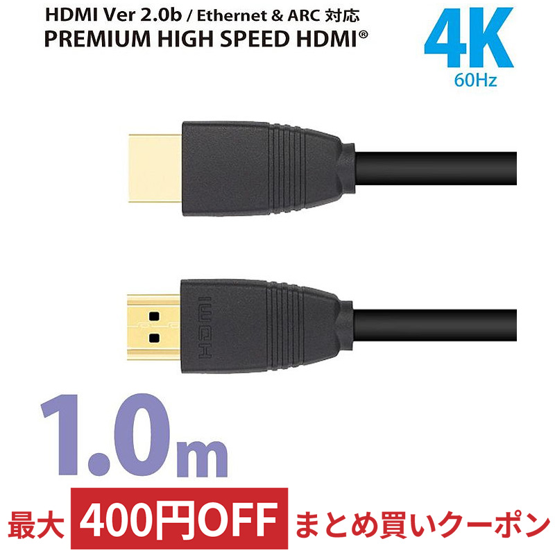 Premium HDMI認証取得ケーブル Switch PS5 PS4 XBOX ゲーミング HDMIケーブル ver2.0b プレミアムハイ