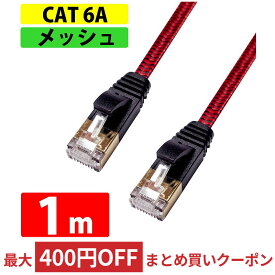 楽天市場】lanケーブル cat6 1mの通販
