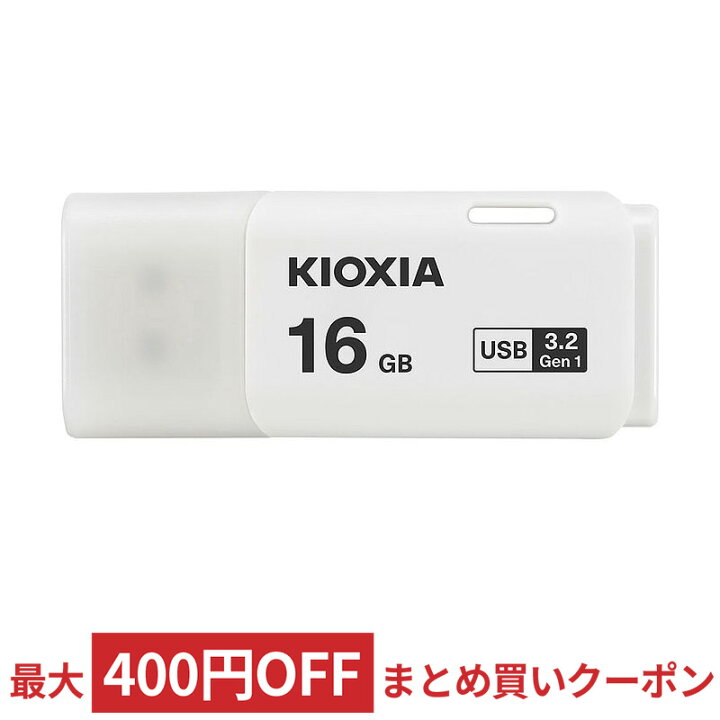 64GB USBメモリ USB3.2 Gen1 KIOXIA キオクシア TransMemory U301 キャップ式 ホワイト 海外リテール  LU301W064GG4 ◇メ USBメモリ