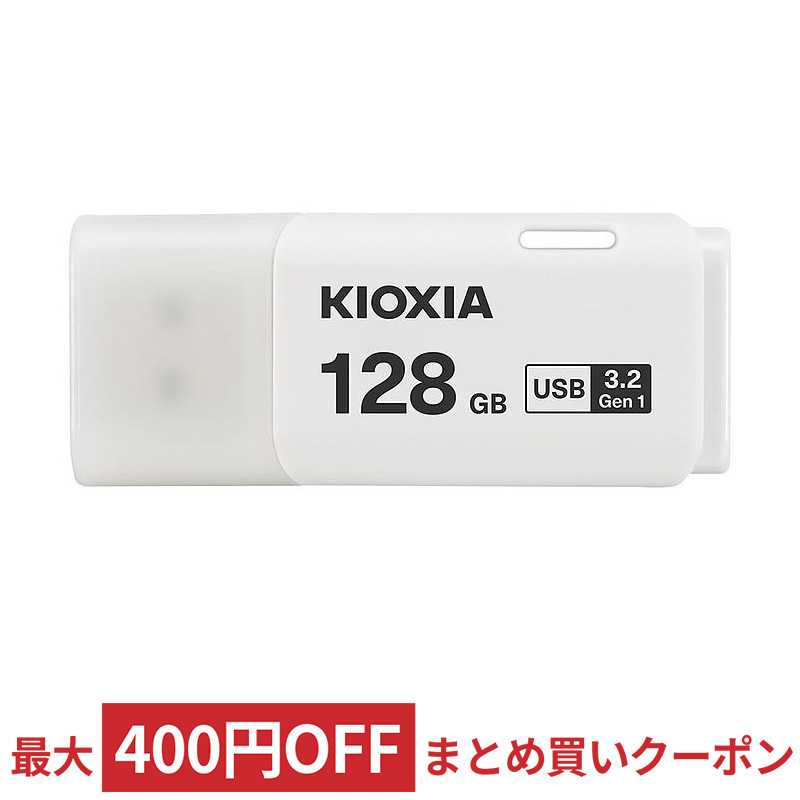 クリスマスファッション KIOXIA KUC-3A256GL USBメモリ Trans Memory U301 256GB ブルー  KUC3A256GL
