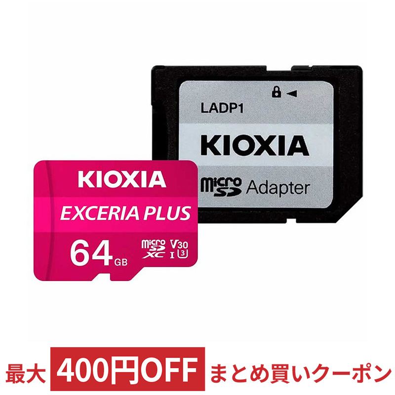 64gb microsdxc u3 - SDメモリーカードの通販・価格比較 - 価格.com