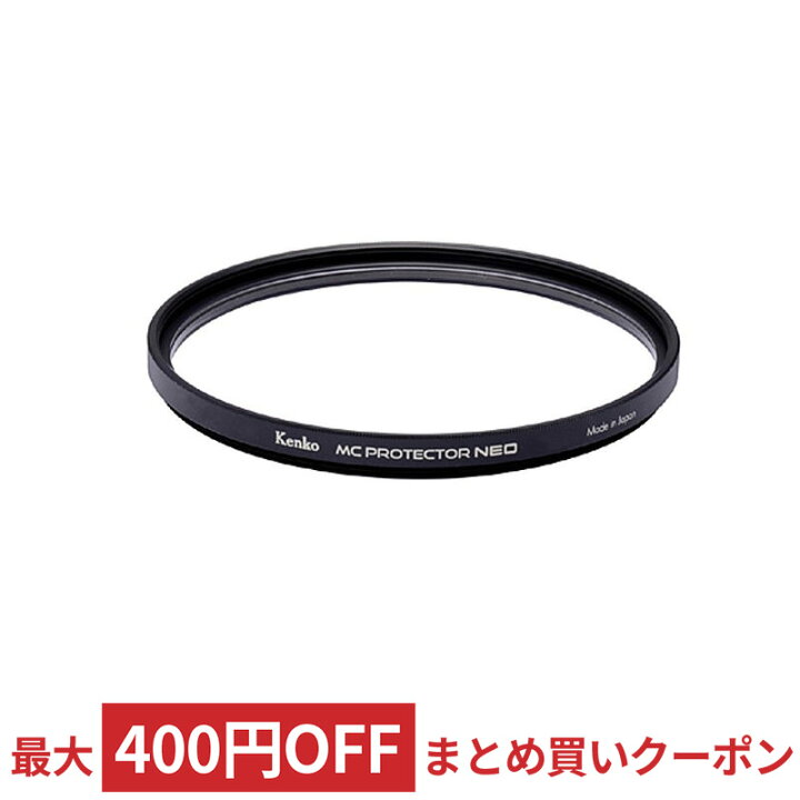楽天市場】レンズフィルター 保護フィルター 52S MC プロテクター NEO Kenko ケンコー・トキナー フィルター径:52mm 高精度マルチコート 52SMCNEO ◇メ : 風見鶏 楽天市場】レンズフィルター 保護フィルター 52S MC プロテクター NEO Kenko ケンコー・トキナー フィルター径:52mm 高精度マルチコート 52SMCNEO ◇メ : 風見鶏