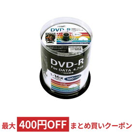 DVD-R メディア データ用 HI-DISC ハイディスク 16倍速 100枚スピンドル ワイドプリンタブル HDDR47JNP100 ◆宅