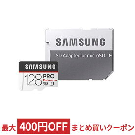 128GB 高耐久 microSDXCカード microSDカード Samsung サムスン PRO Endurance Class10 UHS-I U1 R:100MB/s W:30MB/s SDアダプタ付 海外リテール MB-MJ128GA/CN ◆メ