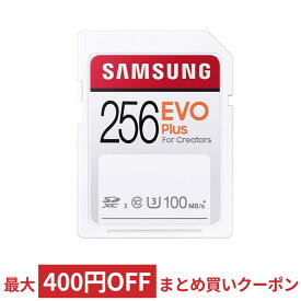 [PR] 256GB SDXCカード 標準サイズSD Samsung サムスン EVO Plus Class10 UHS-I U3 R:100MB/s 7つの耐久性能 海外リテール MB-SC256H/CN ◆メ