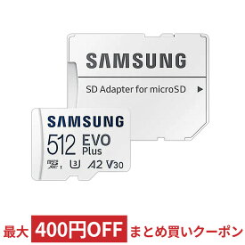 マイクロSDカード microSD 512GB microSDカード microSDXC Samsung サムスン EVO Plus Class10 UHS-I U3 A2 R:130MB/s スイッチ switch 動作確認済 SDアダプタ付 海外リテール MB-MC512KA/KR ◆メ