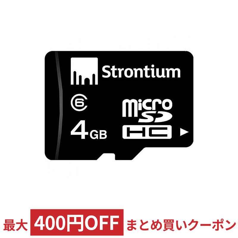 卸売 安全 マイクロSDカード SDメモリーカード USBメモリーなら 3年連続ショップ オブ ザ イヤー受賞の風見鶏 平日13時までの注文は当日出荷 2点以上購入でまとめ買いクーポンあり 送料無料 4GB microSDHCカード microSDカード Strontium Basic Class6 海外リテール SR4GTFC6R メ tremocrang.com tremocrang.com