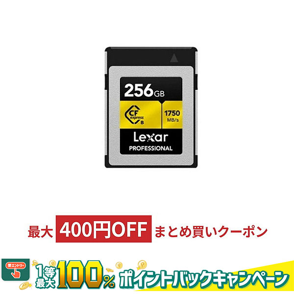 楽天市場】256GB CFexpress Type B カード Lexar レキサー ...