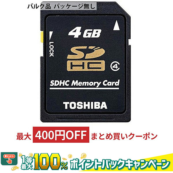 TOSHIBA SDHCカード 4GB Class4 (国内正規品) SD-L004G4