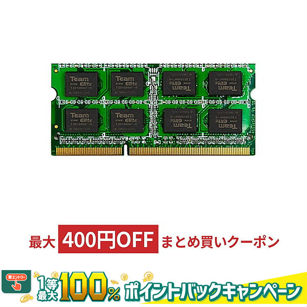 Team Elite+ DDR3-1600 8GB 2枚 16GB