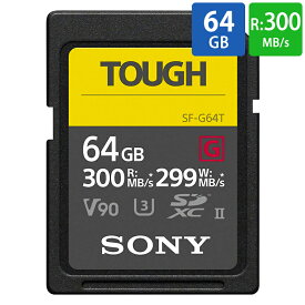 SDカード SDXC 64GB UHS-II Tough Gシリーズ SONY ソニー タフ仕様 Class10 UHS-II U3 V90 4K R:300MB/s W:299MB/s 海外リテール SF-G64T ◆メ