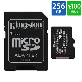 マイクロSDカード microSD 256GB microSDカード microSDXC Kingston キングストン Canvas Select Plus Class10 UHS-1 U3 V30 A1 R:100MB/s W:80MB/s SDアダプタ付 海外リテール SDCS2/256GB ◆メ