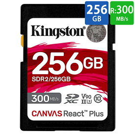 SDカード 256GB UHS-II SDXC Kingston キングストン Canvas React Plus U3 V90 8K 4K R:300MB/s W:260MB/s 海外リテール SDR2/256GB ◆宅