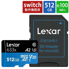 マイクロSDカード microSD 512GB microSDカード microSDXC Lexar レキサー Class10 UHS-1 U3 V30 A2 R:100MB/s W:70MB/s SDアダプタ付 Nintendo Switch動作確認済 海外リテール LSDMI512BB633A ◆メ