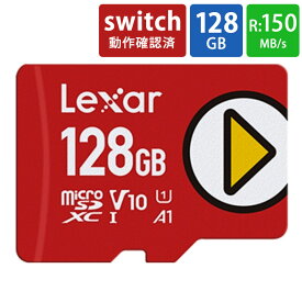 マイクロSDカード microSDXC 128GB Lexar レキサー PLAYシリーズ Class10 UHS-1 U1 V10 A1 R:150MB/s Nintendo Switch動作確認済 海外リテール LMSPLAY128G-BNNNG ◆メ