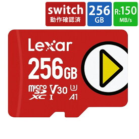 マイクロSDカード microSD 256GB microSDカード microSDXC Lexar レキサー PLAYシリーズ Class10 UHS-1 U3 V30 A1 R:150MB/s スイッチ switch 動作確認済 海外リテール LMSPLAY256G-BNNNG ◆メ