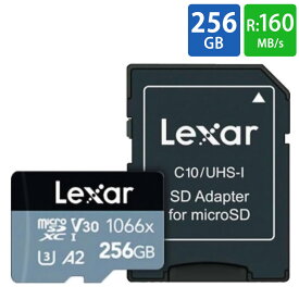 マイクロSDカード 256GB microSDXC Lexar レキサー Professional Silver 1066x Class10 UHS-1 U3 V30 A2 R:160MB/s W:120MB/s 海外リテール LMS1066256G-BNANG ◆メ