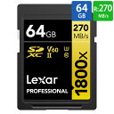 SDカード SD 64GB SDXC Lexar レキサー Professional GOLD 1800x Class10 UHS-II U3 V60 R:270MB/s W:180MB/s 海外リテール LSD1800064G-BNNNG ◆メ