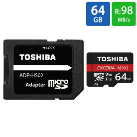 マイクロSDカード microsd 64GB microsdカード microsdxc TOSHIBA 東芝 EXCERIA M303 CLASS10 UHS-I U3 A1 R:98MB/s W:65MB/s SDアダプタ付 海外リテール THN-M303R0640A2 ◆メ