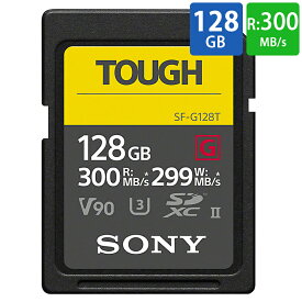 SDカード SDXC 128GB UHS-II Tough Gシリーズ SONY ソニー タフ仕様 Class10 UHS-II U3 V90 4K R:300MB/s W:299MB/s 日本語パッケージ SF-G128T ◆宅
