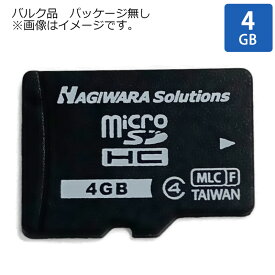 マイクロSDカード microSD 4GB microSDカード microSDHC HagiwaraSolutions ハギワラソリューションズ 産業用 Kシリーズ Class4 MLC NAND 19nm 高耐久 ミニケース入 バルク MSD4-004GK ◆メ