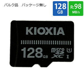 マイクロSDカード microSD 128GB microSDカード microSDXC KIOXIA キオクシア EXCERIA BASIC CLASS10 UHS-1 U1 R:50MB/s ミニケース入 バルク KMUB-A128G-BLK ◆メ