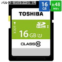 SDカード SD 16GB SDHC TOSHIBA 東芝 CLASS10 UHS-1 R:48MB/s ミニケース入 バルク SDBR48N16G-BLK ◆メ