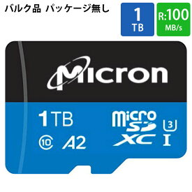 マイクロSDカード microSD 1TB microSDカード microSDXC Micron マイクロン純正 高耐久 Industrial QLC i300 Class10 UHS-1 U3 A2 R:100MB/s W:39MB/s バルク MTSD1T0AKC7MS-1WT ◆メ