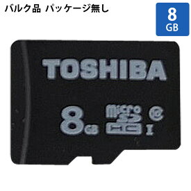 マイクロSDカード microSD 8GB microSDHC TOSHIBA 東芝 旧東芝メモリ CLASS10 UHS-I R:48MB/s ミニケース入 バルク MSDBR48N08G-BLK ◆メ