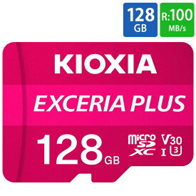 マイクロSDカード microSD 128GB microSDカード microSDXC KIOXIA キオクシア EXCERIA PLUS CLASS10 UHS-I U3 V30 A1 R:100MB/s W:65MB/s SD変換アダプタ付 海外リテール LMPL1M128GG2 ◆メ