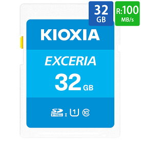 SDカード SD 32GB SDHC KIOXIA キオクシア 旧東芝メモリ EXCERIA Class10 UHS-I U1 R:100MB/s 海外リテール LNEX1L032GG4 ◆メ