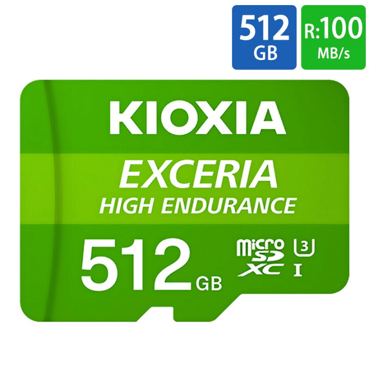 楽天市場】マイクロSDカード microSDXC 512GB 高耐久 KIOXIA  