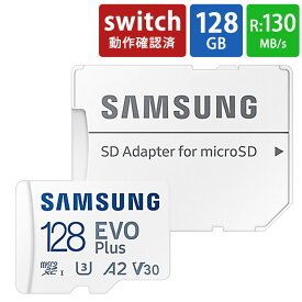 マイクロSDカード 128GB microSDXC microSDカード Samsung サムスン EVO Plus Class10 UHS-I A2 R:130MB/s SDアダプタ付 Nintendo Switch動作確認済 海外リテール MB-MC128KA/CN ◆メ