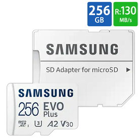 マイクロSDカード 256GB microSDXC microSDカード Samsung サムスン EVO Plus Class10 UHS-I A2 R:130MB/s SDアダプタ付 海外リテール MB-MC256KA/APC ◆メ