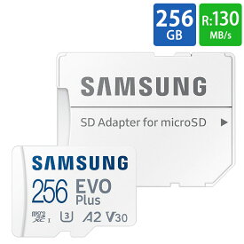マイクロSDカード 256GB microSDXC microSDカード Samsung サムスン EVO Plus Class10 UHS-I U3 V30 A2 R:130MB/s SDアダプタ付 海外リテール MB-MC256KA/EU ◆メ