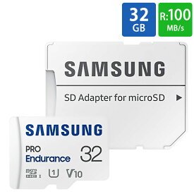 マイクロSDカード 32GB 高耐久 microSDHC Samsung サムスン PRO Endurance Class10 UHS-I R:100MB/s W:30MB/s 録画耐久1.7万時間 SDアダプタ付 海外リテール MB-MJ32KA/APC ◆メ