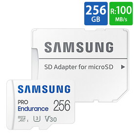 マイクロSDカード 256GB 高耐久 microSDXC Samsung サムスン PRO Endurance Class10 UHS-I U3 V30 4K R:100MB/s W:40MB/s 録画耐久14万時間 SDアダプタ付 海外リテール MB-MJ256KA/APC ◆メ