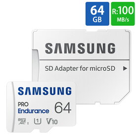 マイクロSDカード microSD 64GB 高耐久 microSDXC Samsung サムスン PRO Endurance Class10 UHS-I U3 V30 4K R:100MB/s W:40MB/s 録画耐久3.5万時間 海外リテール MB-MJ64KA/EU ◆メ