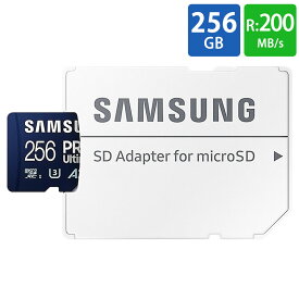 マイクロSDカード 256GB microSDXC Samsung サムスン PRO Ultimate Class10 UHS-I U3 V30 A2 R:200MB/s W:130MB/s SDアダプタ付 海外リテール MB-MY256SA/WW ◆メ
