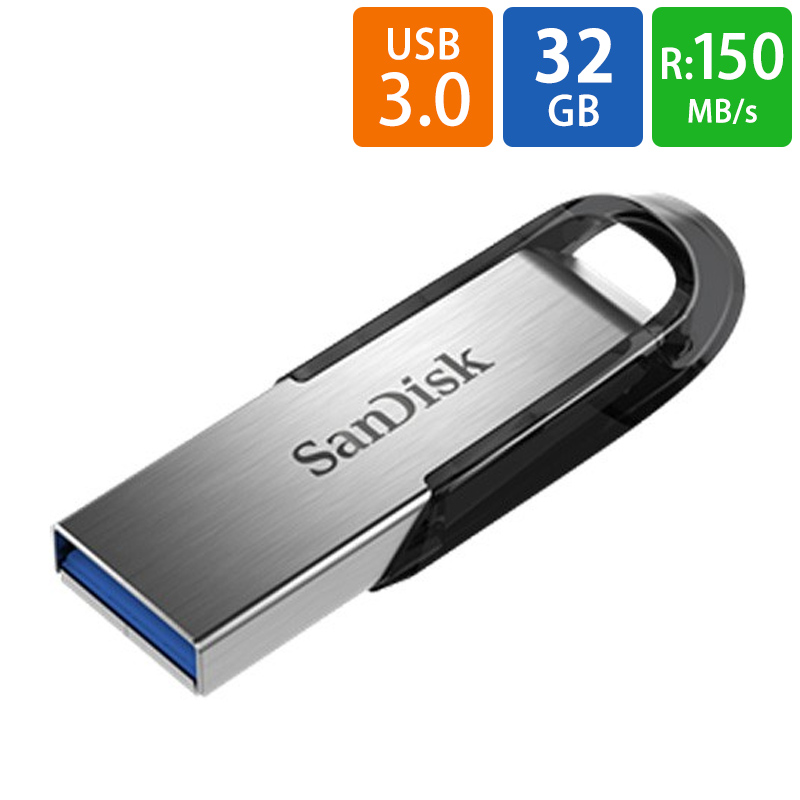 USBメモリ USB 32GB SanDisk サンディスク Ultra Flair USB3.0 R:150MB