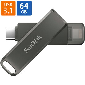 USBメモリ USB 64GB iXpand Flash Drive Luxe SanDisk サンディスク iPhone iPad/PC用 Lightning + USB3.1-C 回転式 海外リテール SDIX70N-064G-GN6NN ◆メ