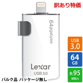 【訳あり特価】 USBメモリ USB 64GB USB3.0 Lexar レキサー JumpDrive M20i R:95MB/s Type-A/Lightning(app使用不可) スライド式 バルク LJDM20i-64GBBNL ◆メ