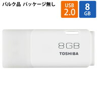 USBメモリ USB 8GB TOSHIBA 東芝 旧東芝メモリ TransMemory TNU-Aシリーズ USB2.0 キャップ式 ホワイト …